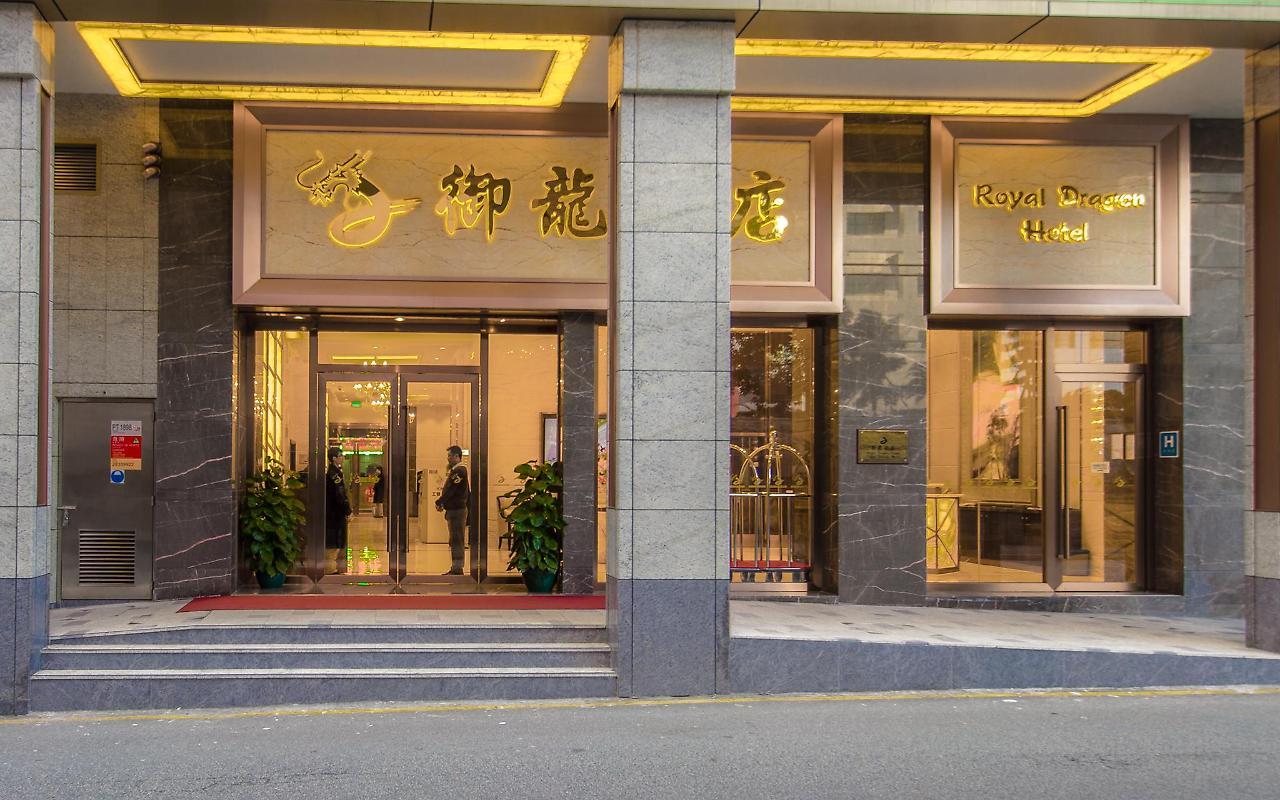 Royal Dragon Hotel Macau Ngoại thất bức ảnh